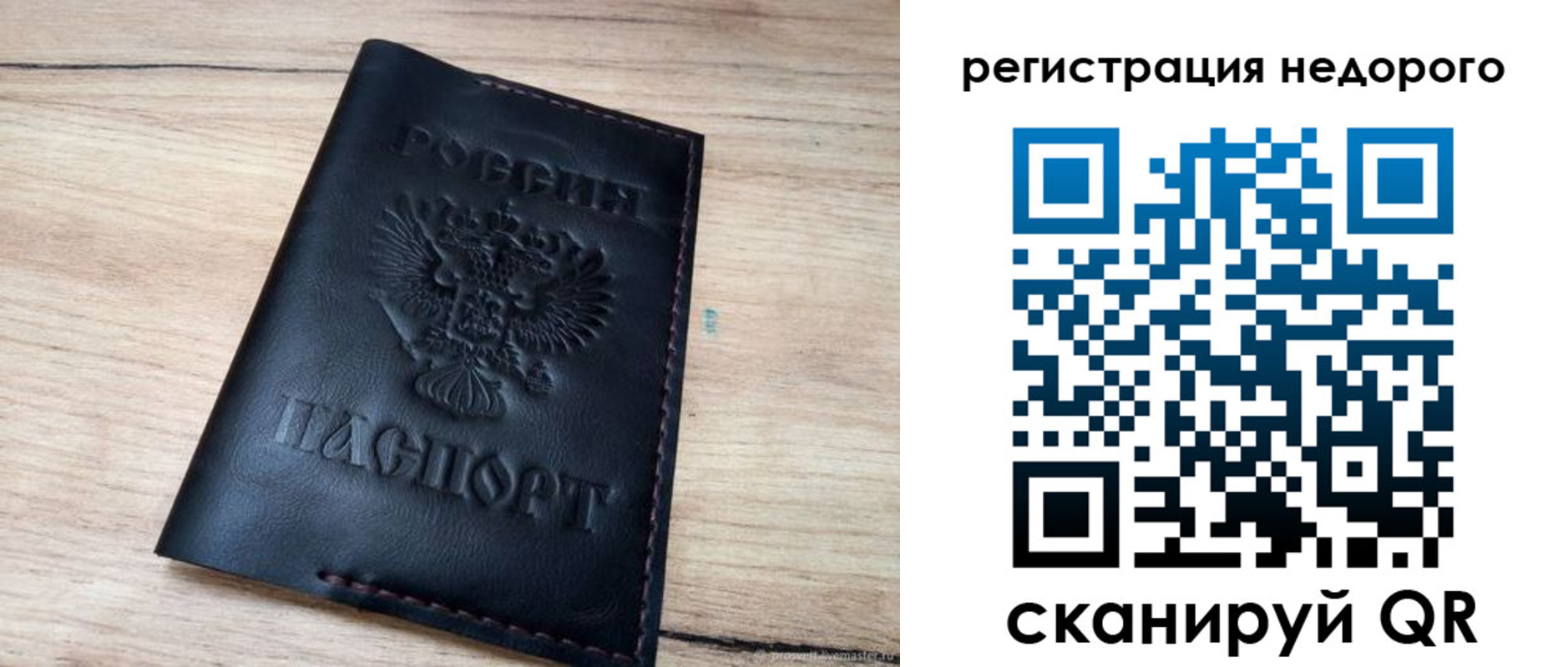 временная регистрация недорого в Бежецке
