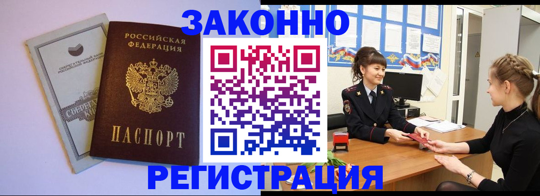 регистрация в Бежецке