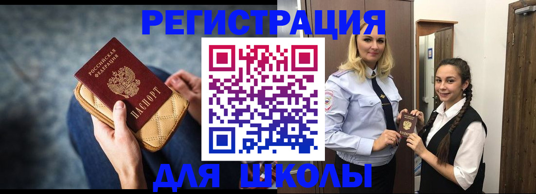 прописка от собственника в Бежецке