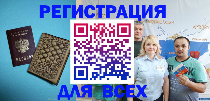 купить прописку в Бежецке