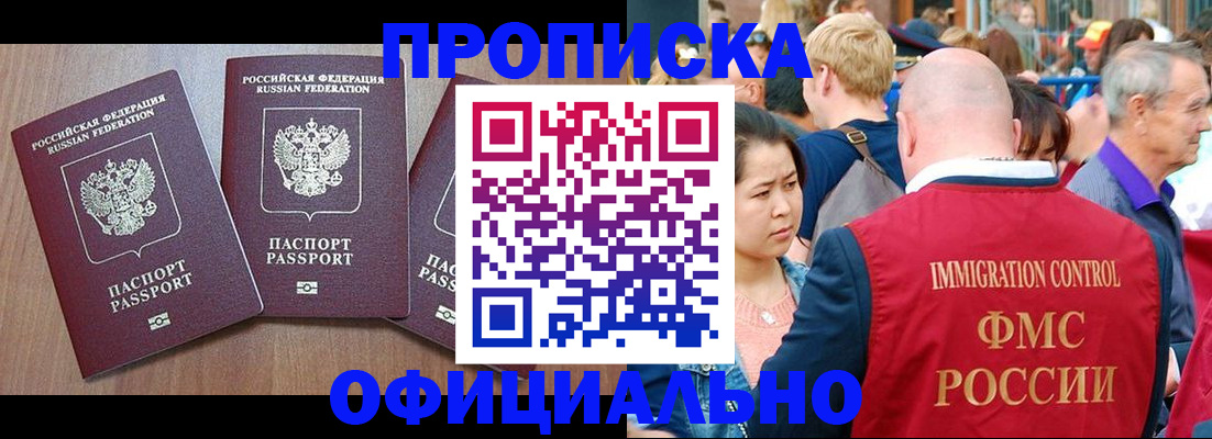 временная регистрация адрес в Бежецке