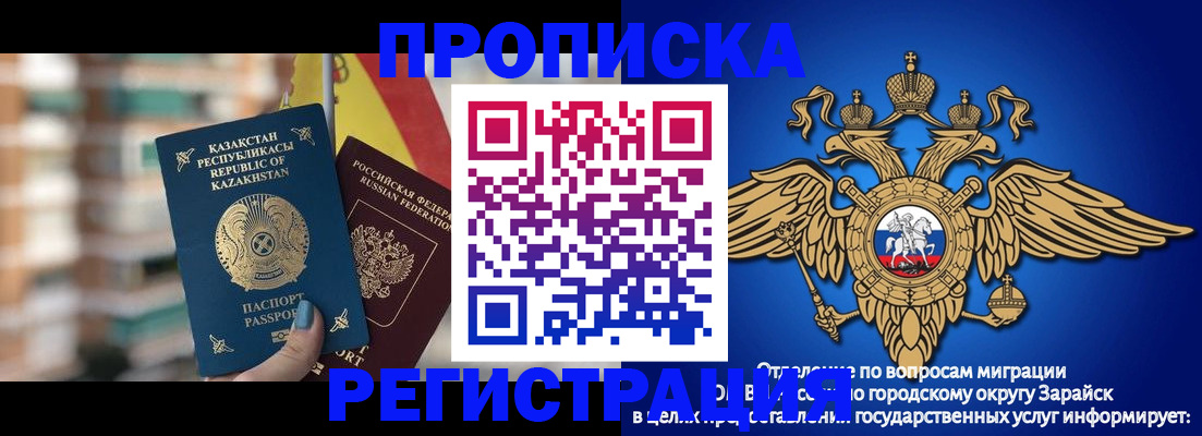 миграционный учет в Бежецке